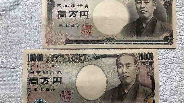 1万円札E券、D券