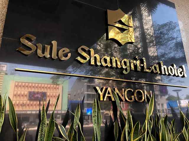 シャングリ・ラ・ヤンゴンホテルの看板（撮影：生方正）