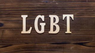 LGBTと書かれたボード