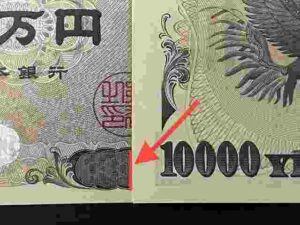 1万円札をキレイに3つ折りするポイント